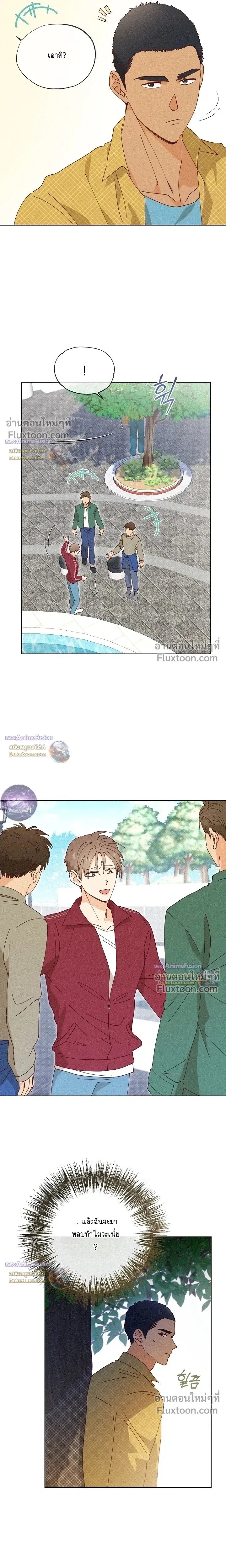 The Man from the Pepper Field หน้า 7