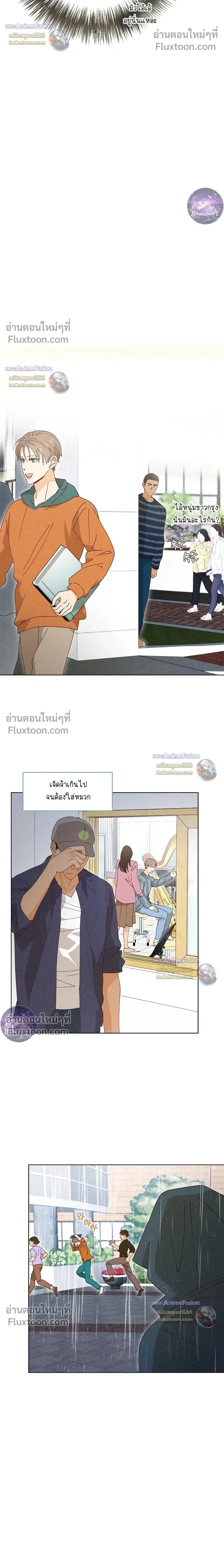 The Man from the Pepper Field หน้า 10