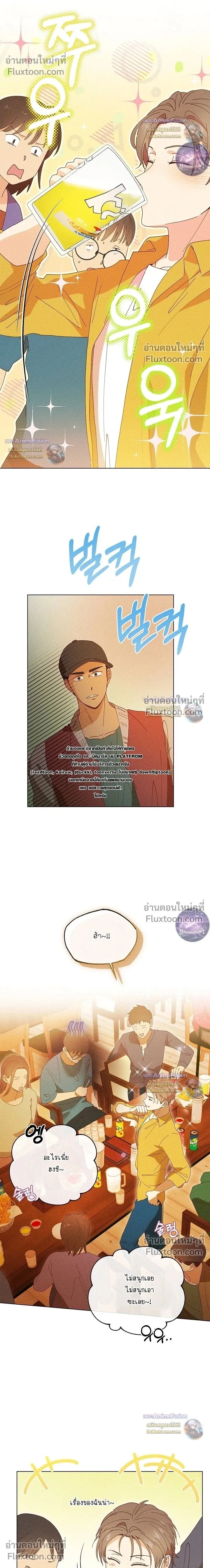 The Man from the Pepper Field หน้า 2