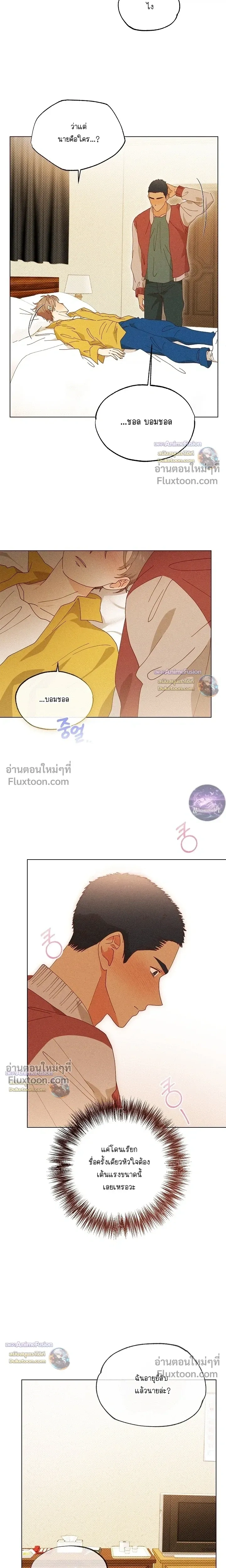 The Man from the Pepper Field หน้า 13