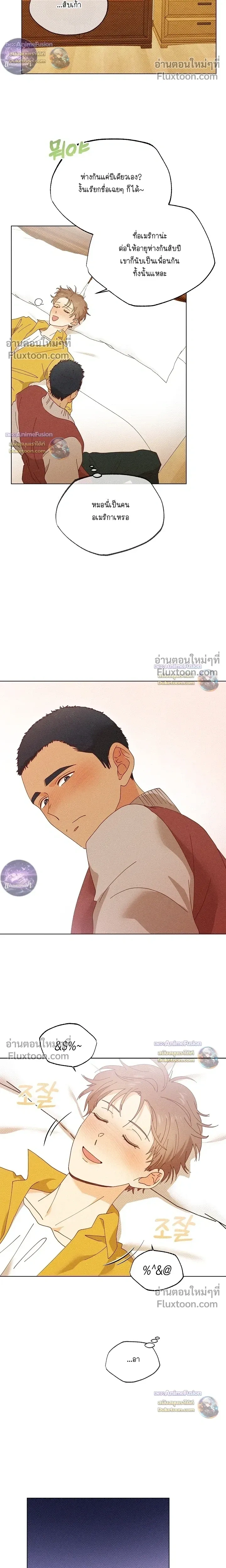 The Man from the Pepper Field หน้า 14