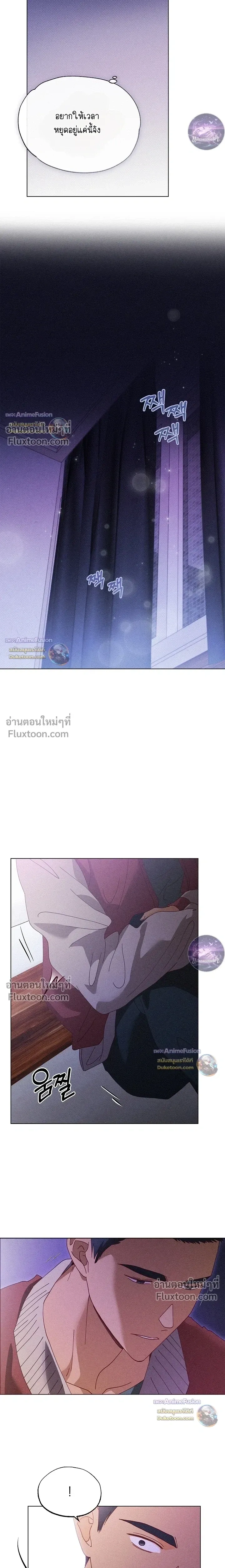 The Man from the Pepper Field หน้า 15