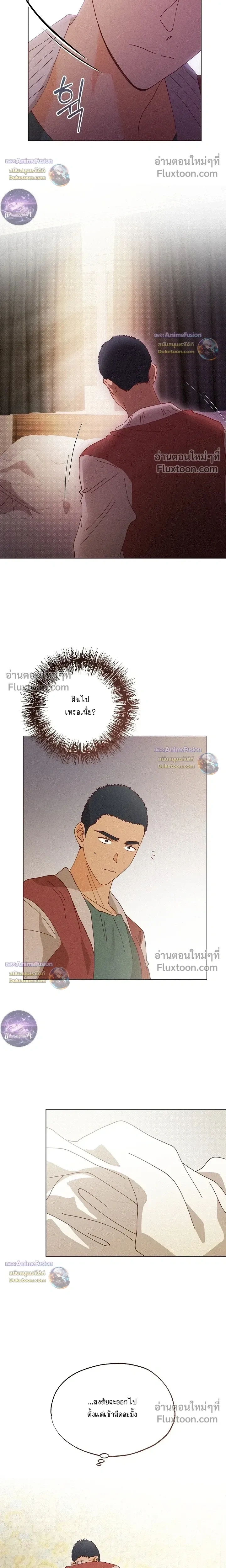 The Man from the Pepper Field หน้า 16