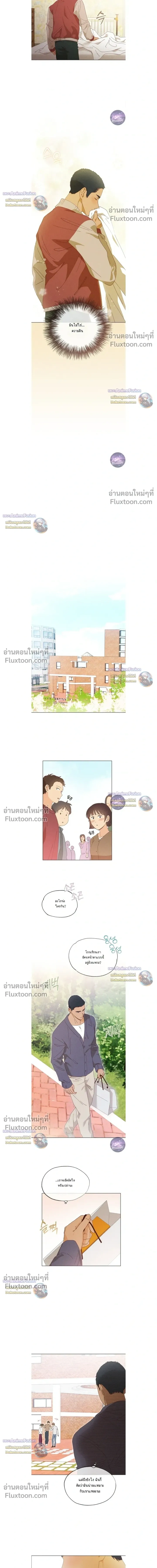 The Man from the Pepper Field หน้า 17