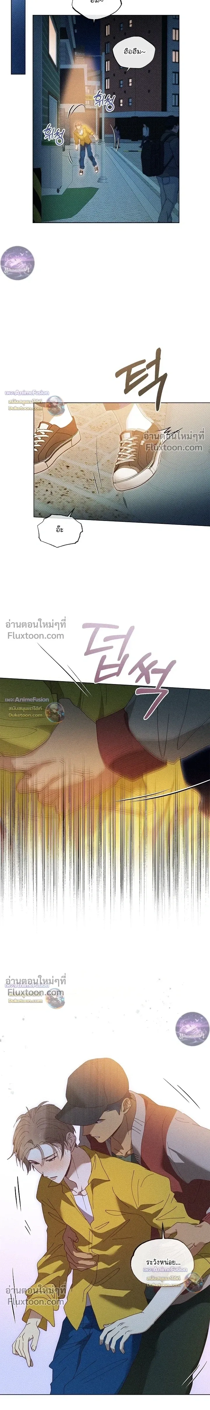 The Man from the Pepper Field หน้า 5