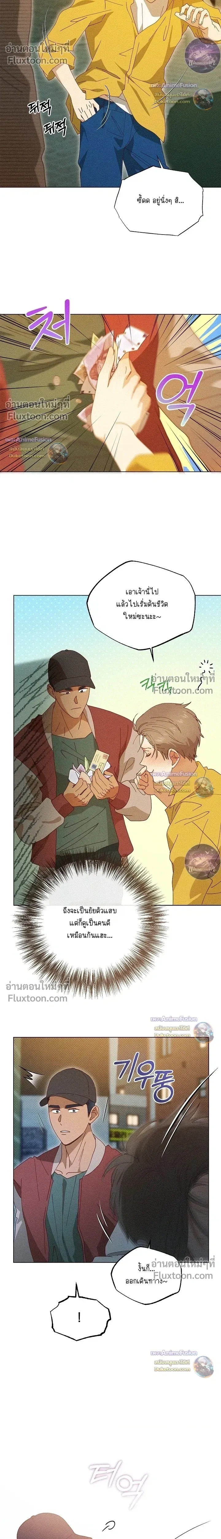 The Man from the Pepper Field หน้า 8