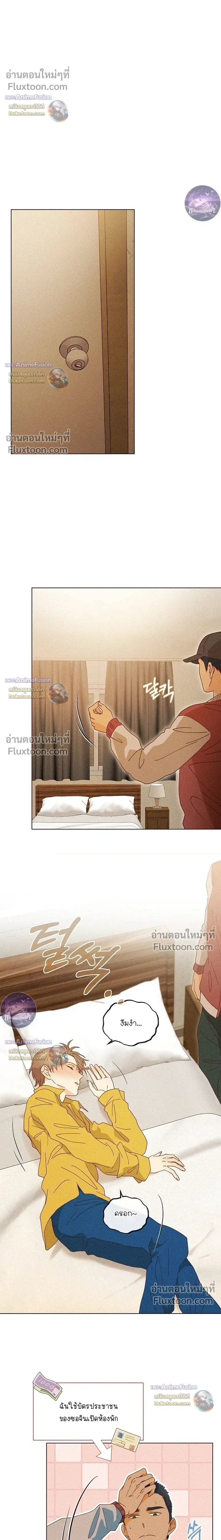 The Man from the Pepper Field หน้า 10
