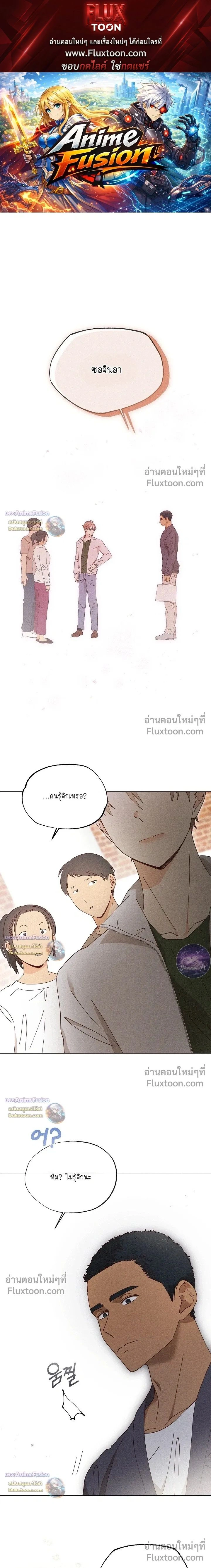 The Man from the Pepper Field หน้า 1