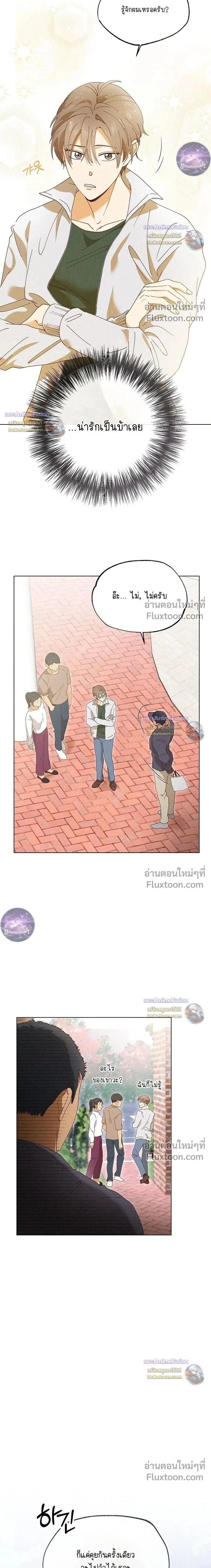 The Man from the Pepper Field หน้า 2