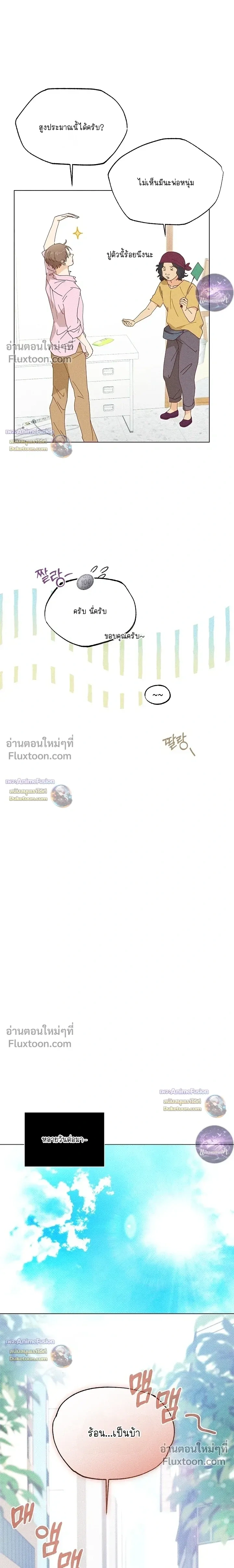 The Man from the Pepper Field หน้า 11