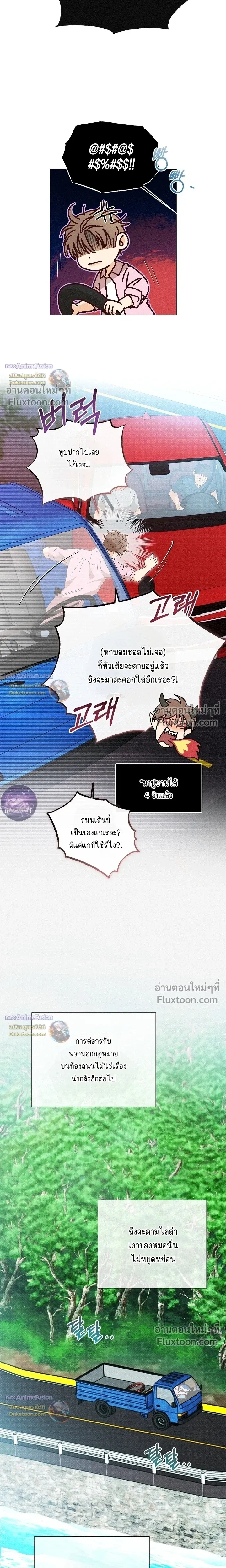 The Man from the Pepper Field หน้า 13