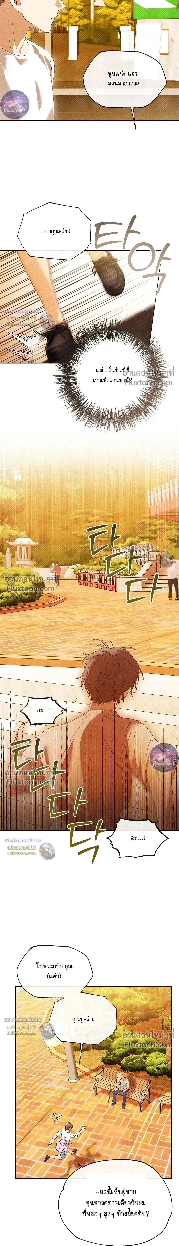 The Man from the Pepper Field หน้า 15