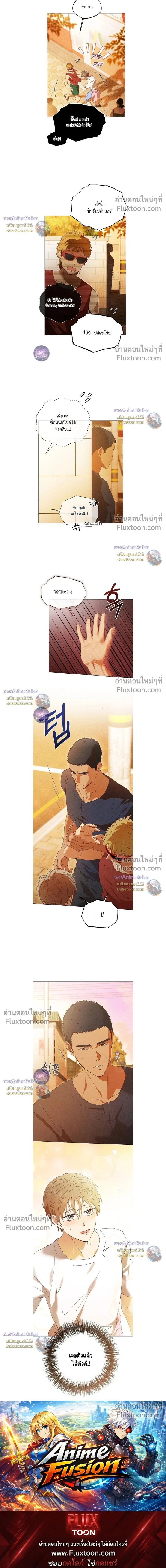The Man from the Pepper Field หน้า 19