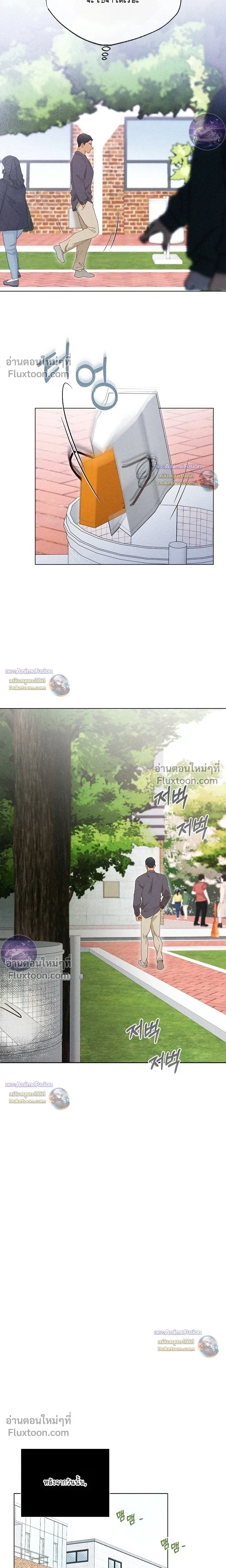 The Man from the Pepper Field หน้า 3