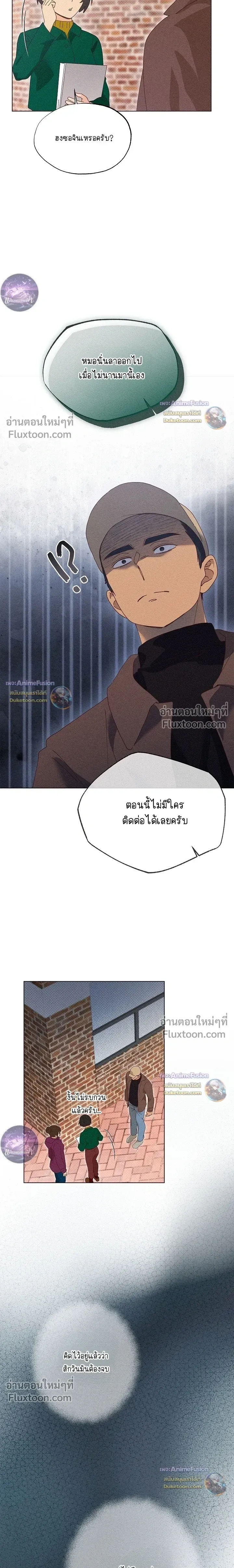 The Man from the Pepper Field หน้า 5