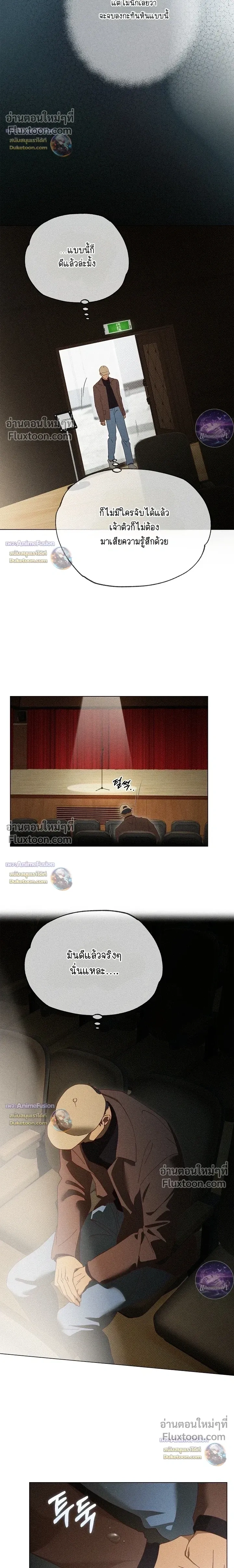 The Man from the Pepper Field หน้า 6