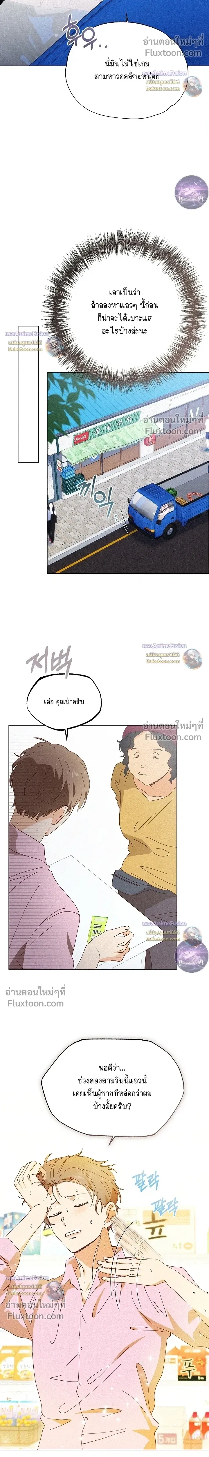 The Man from the Pepper Field หน้า 10
