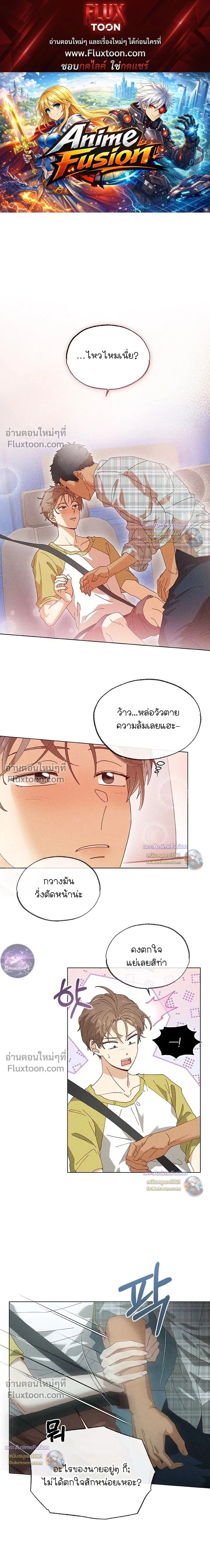 The Man from the Pepper Field หน้า 1