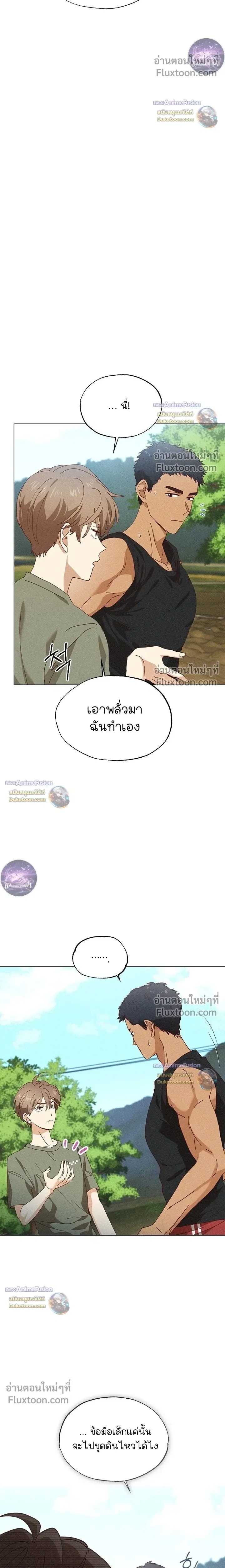 The Man from the Pepper Field หน้า 12
