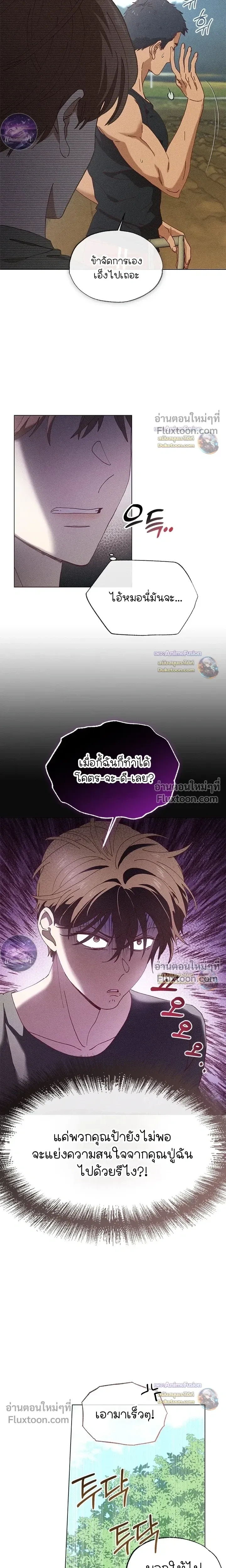 The Man from the Pepper Field หน้า 13