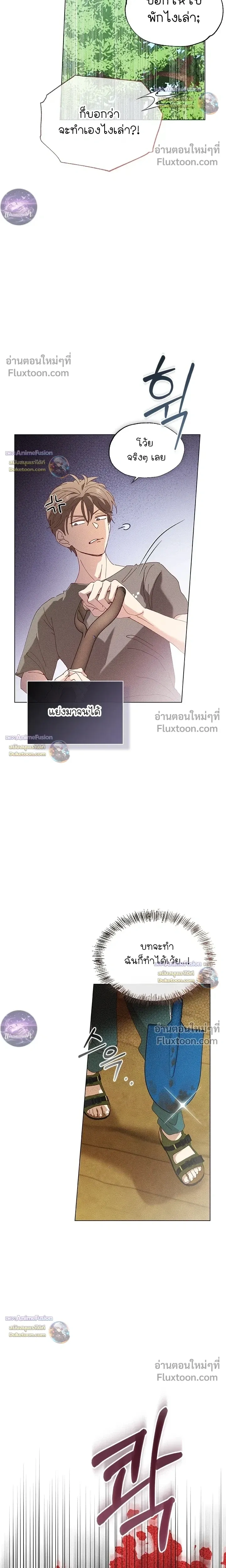 The Man from the Pepper Field หน้า 14