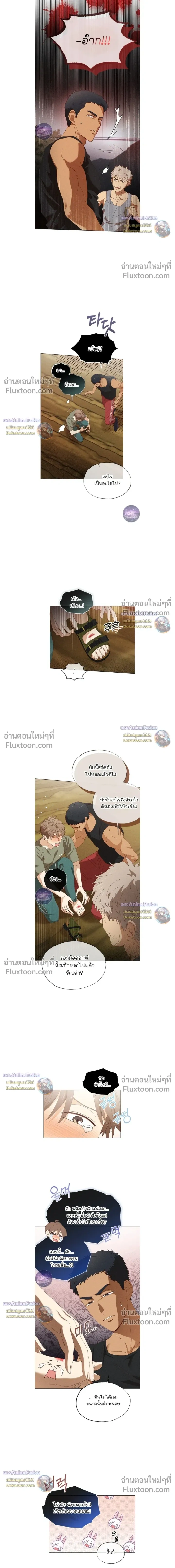 The Man from the Pepper Field หน้า 15