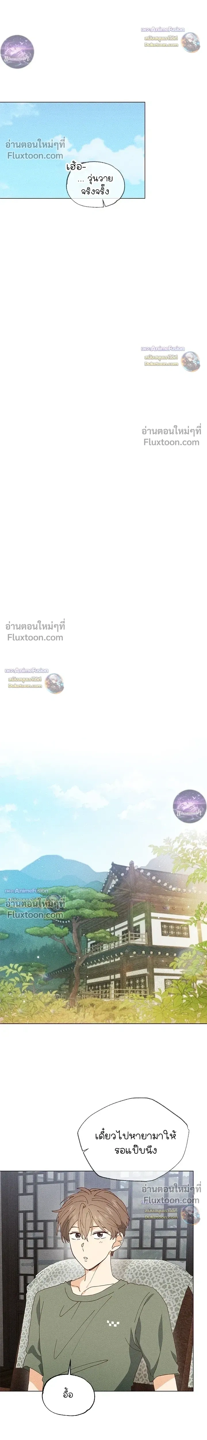 The Man from the Pepper Field หน้า 17