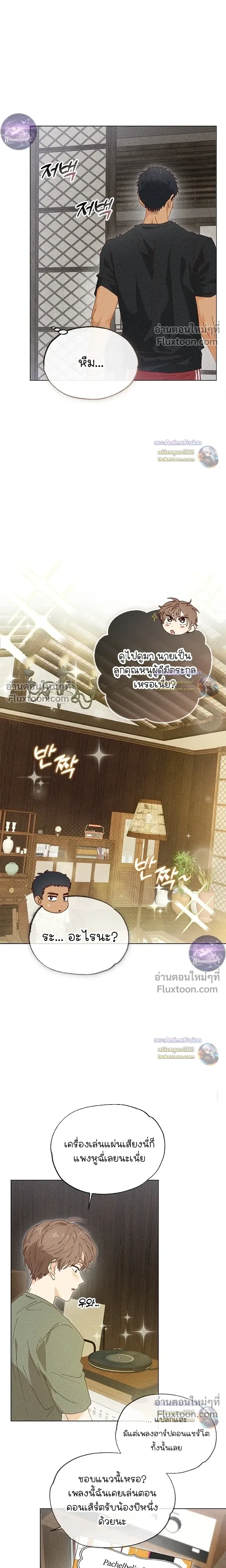 The Man from the Pepper Field หน้า 18