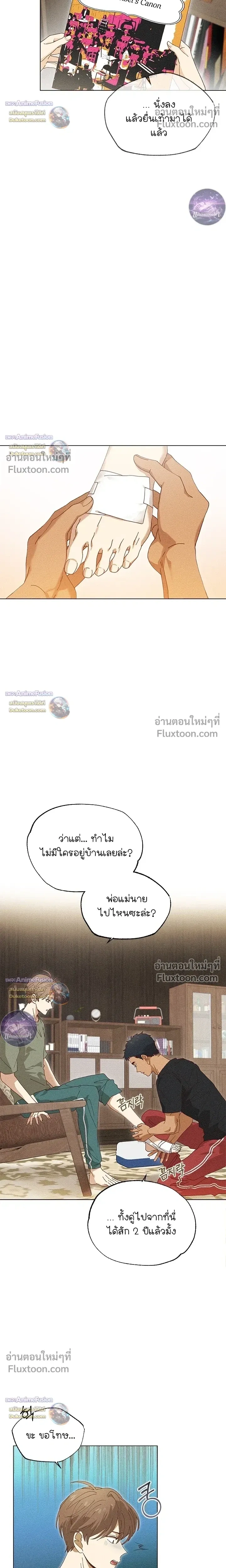 The Man from the Pepper Field หน้า 19