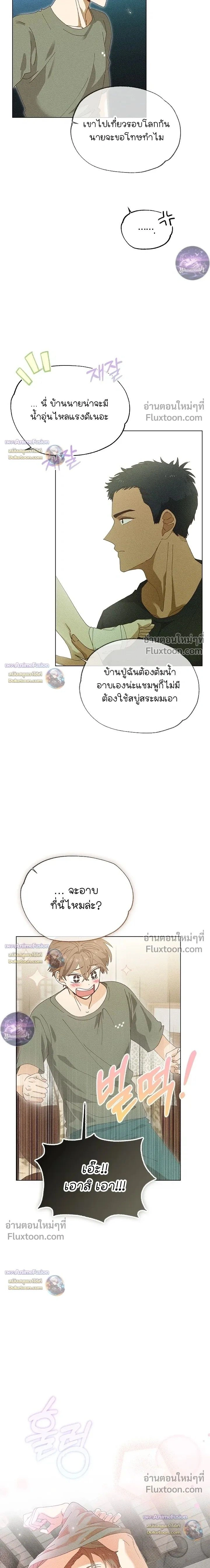 The Man from the Pepper Field หน้า 20