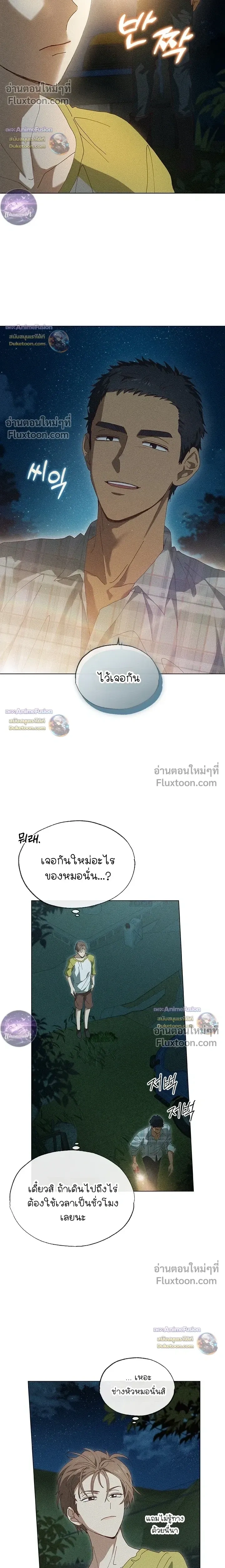 The Man from the Pepper Field หน้า 4