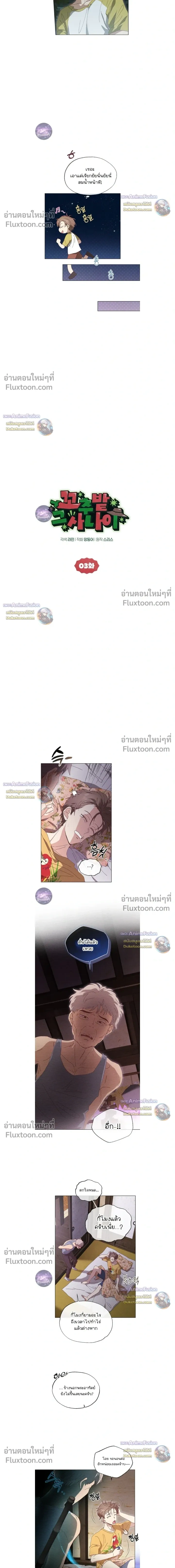 The Man from the Pepper Field หน้า 5