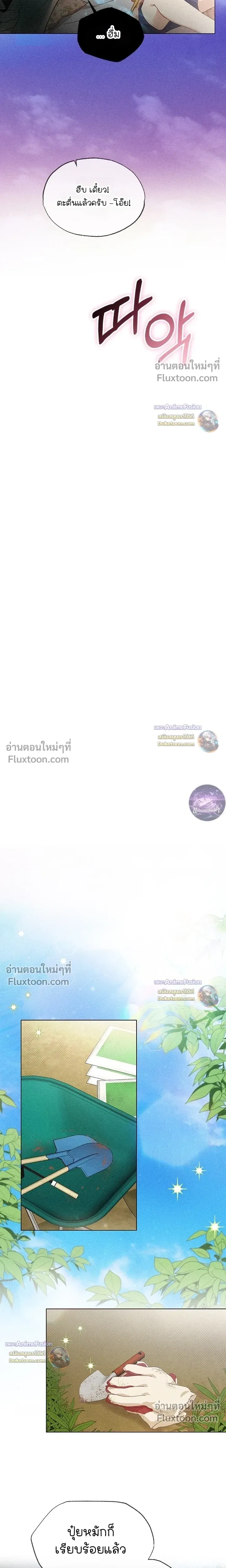The Man from the Pepper Field หน้า 6