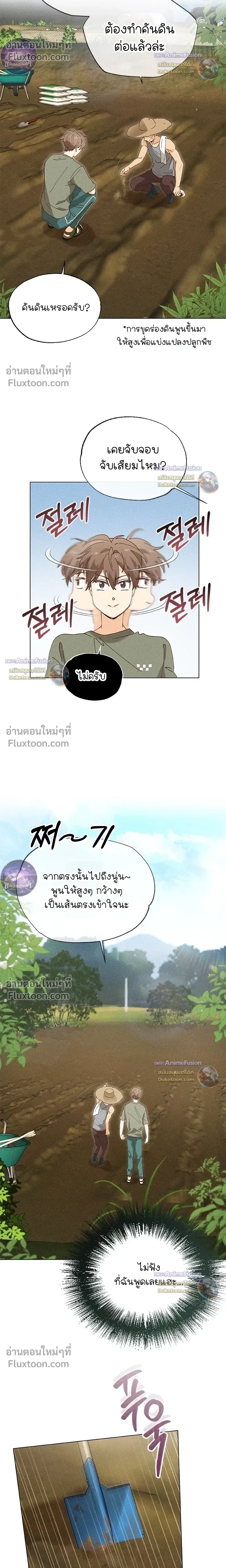 The Man from the Pepper Field หน้า 7