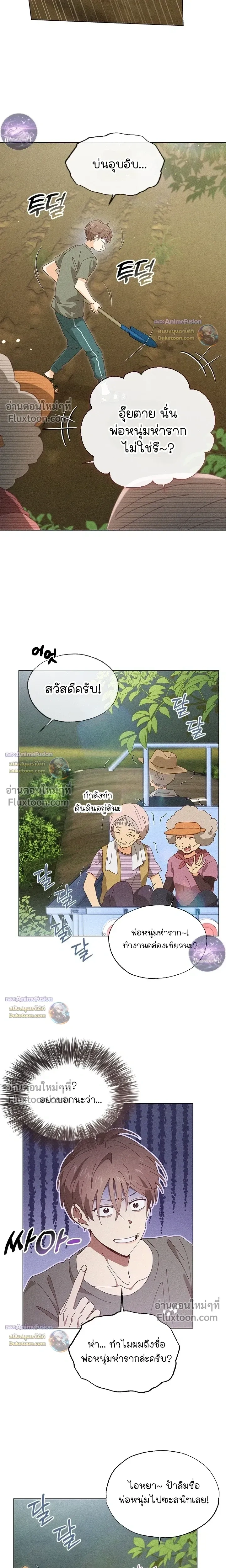 The Man from the Pepper Field หน้า 8