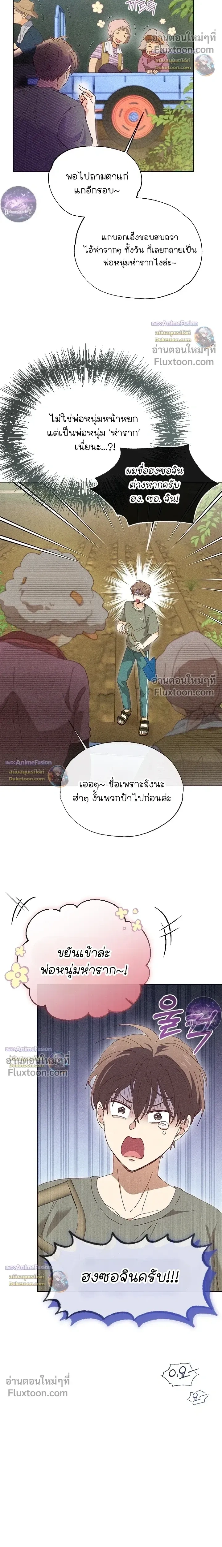 The Man from the Pepper Field หน้า 9