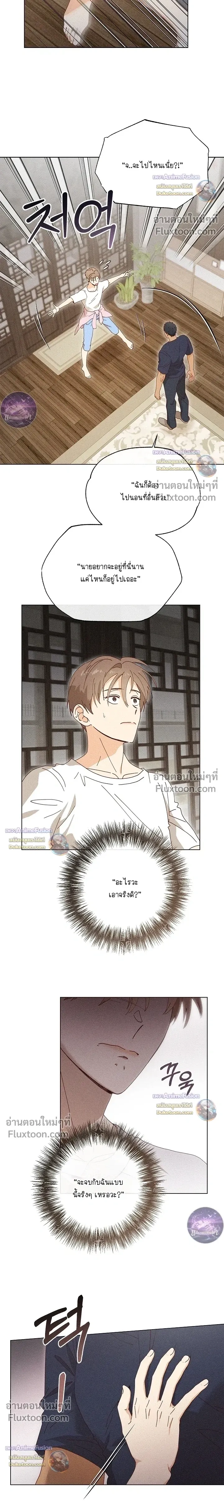 The Man from the Pepper Field หน้า 12