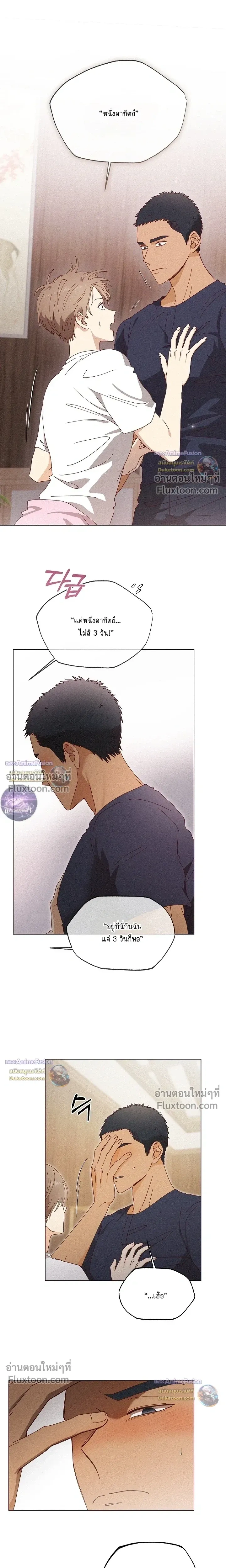 The Man from the Pepper Field หน้า 13