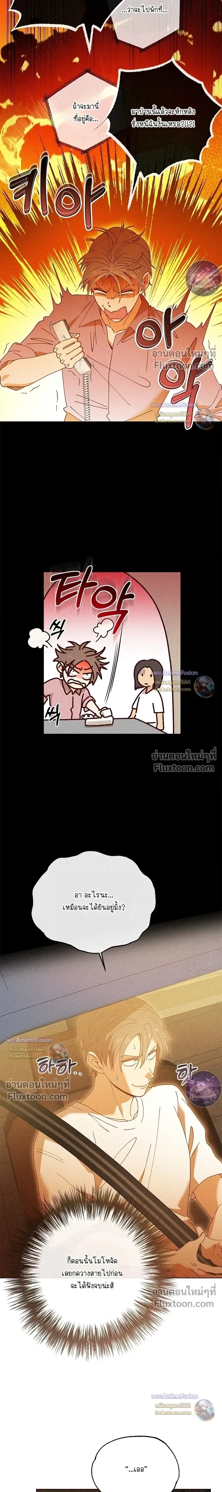 The Man from the Pepper Field หน้า 5