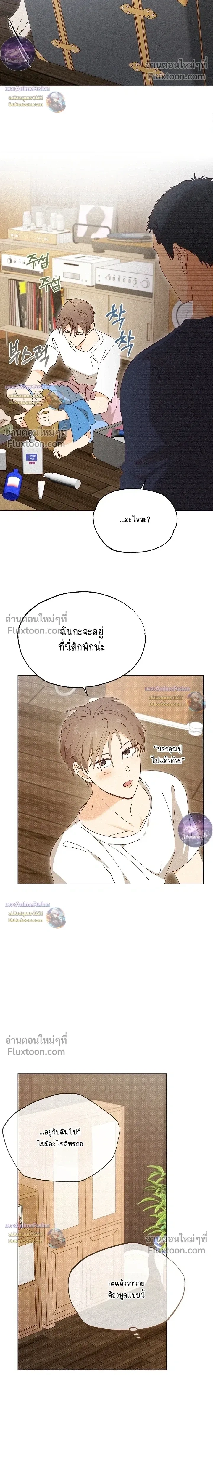 The Man from the Pepper Field หน้า 8
