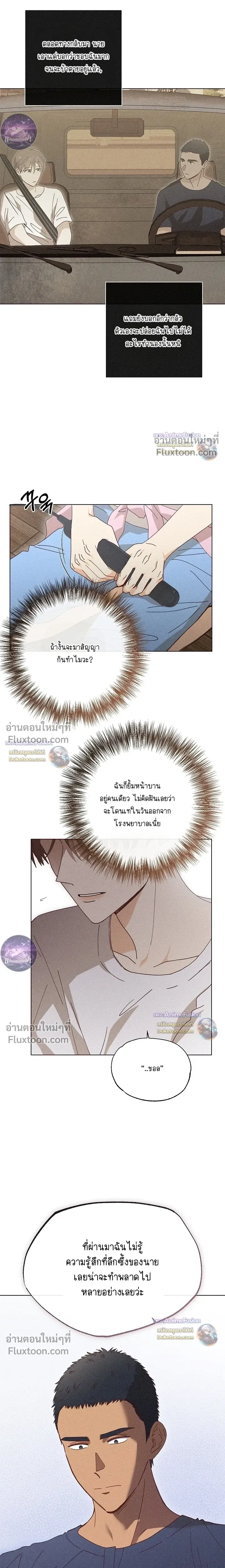 The Man from the Pepper Field หน้า 9