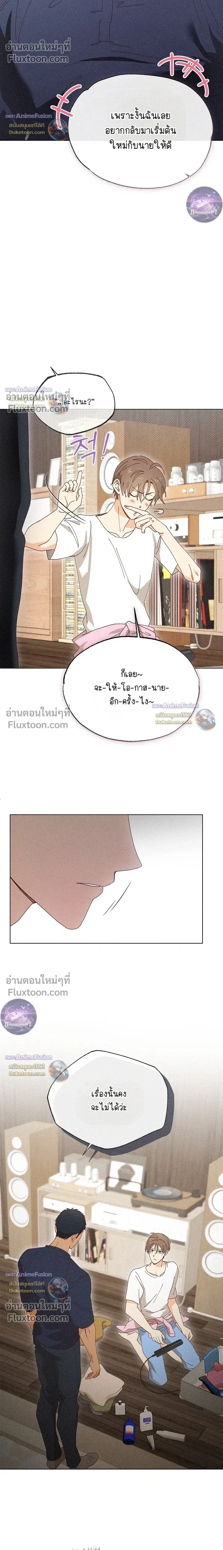 The Man from the Pepper Field หน้า 10