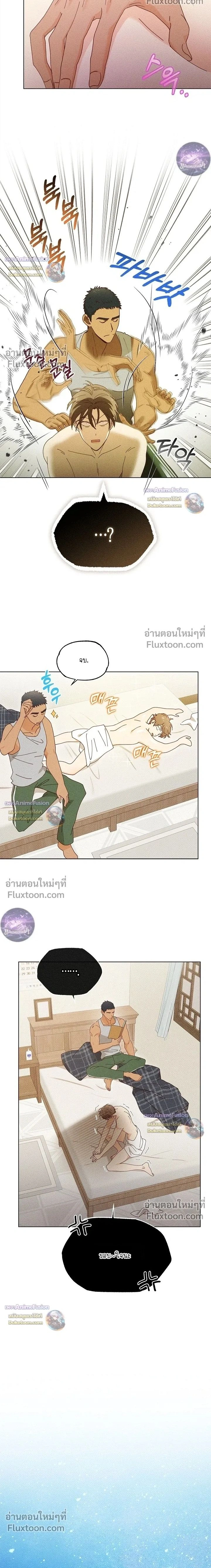 The Man from the Pepper Field หน้า 2
