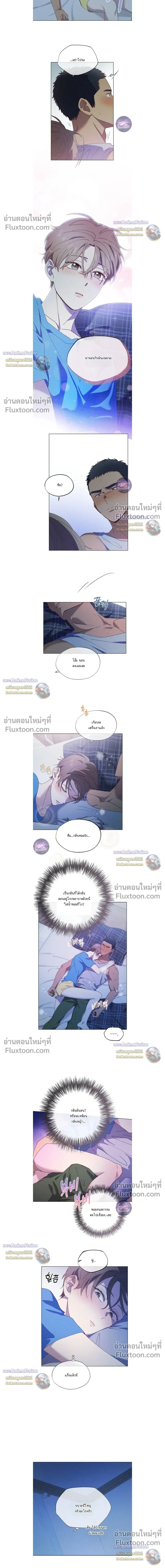 The Man from the Pepper Field หน้า 5