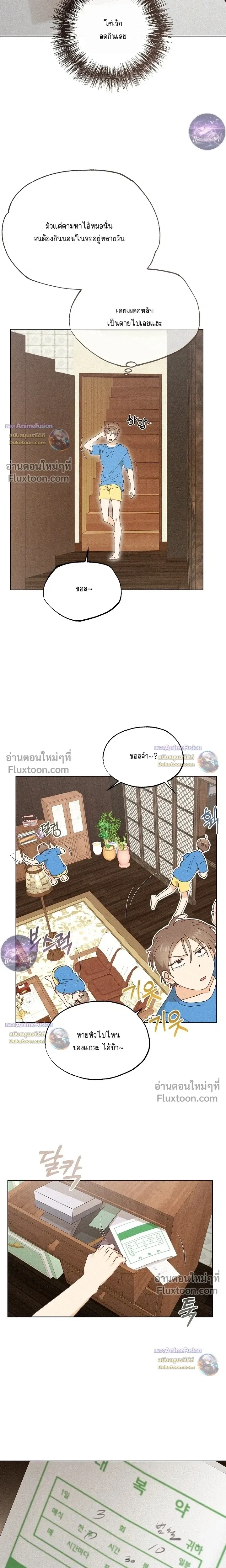 The Man from the Pepper Field หน้า 8