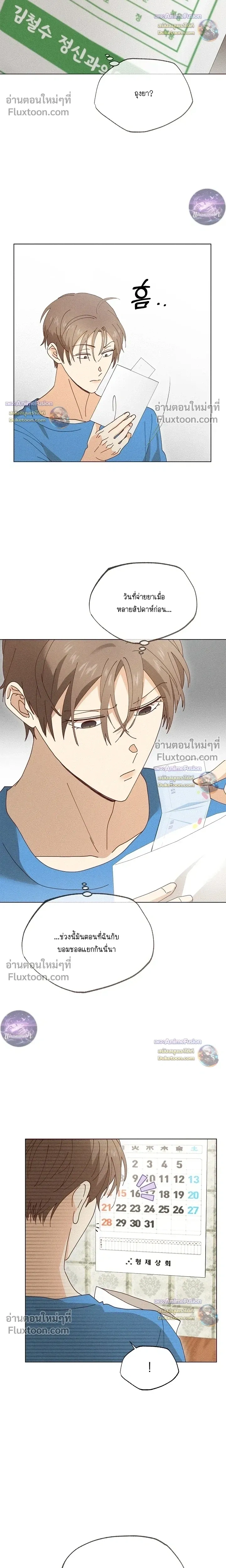 The Man from the Pepper Field หน้า 9