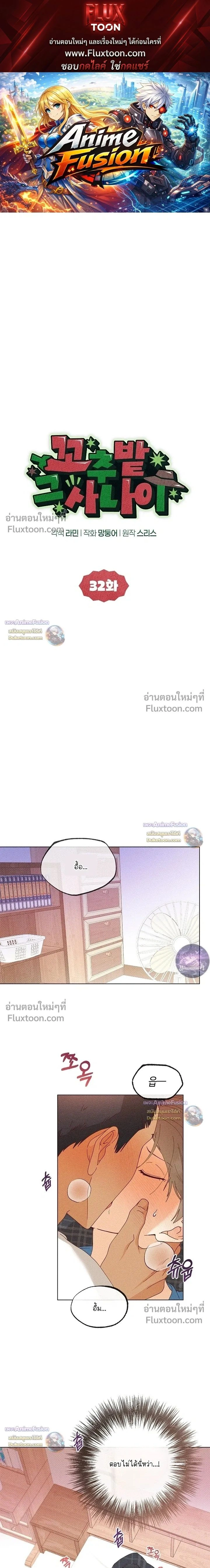 The Man from the Pepper Field หน้า 1