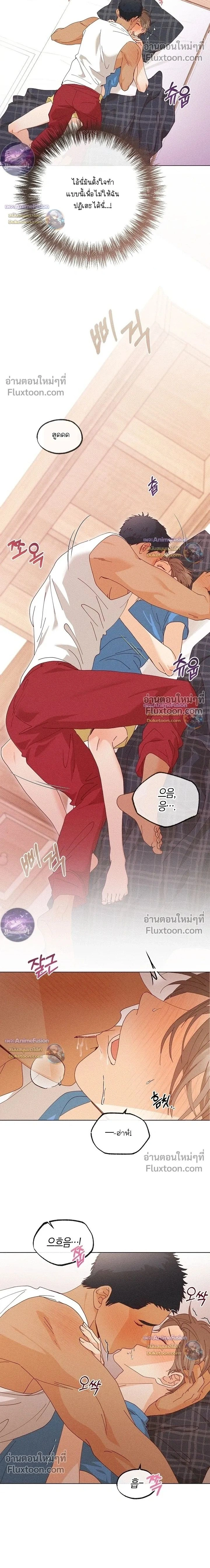 The Man from the Pepper Field หน้า 2