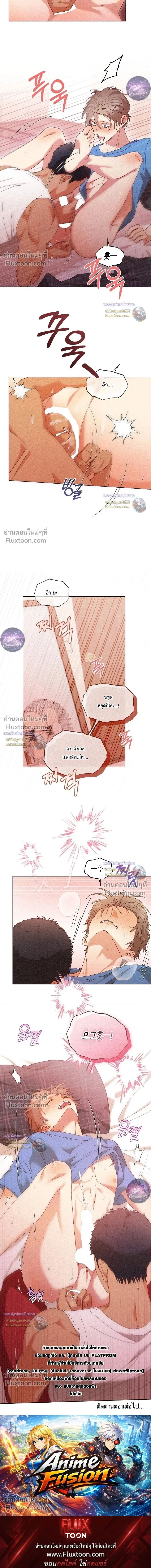 The Man from the Pepper Field หน้า 13