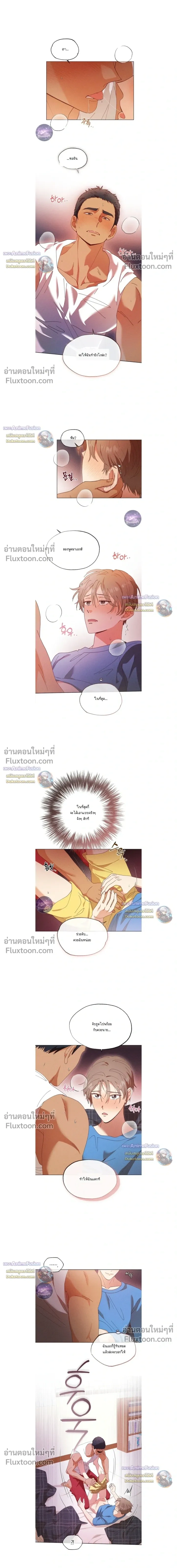 The Man from the Pepper Field หน้า 5